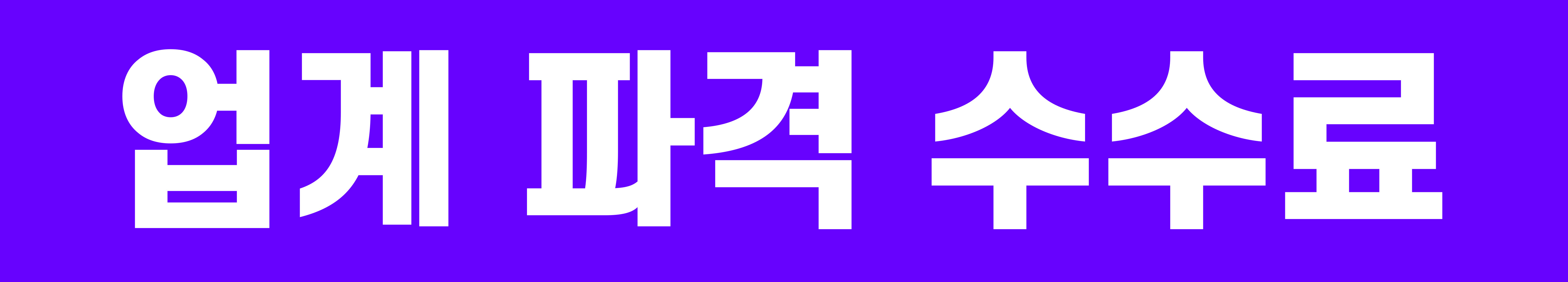 사이드 배너 회사 로고