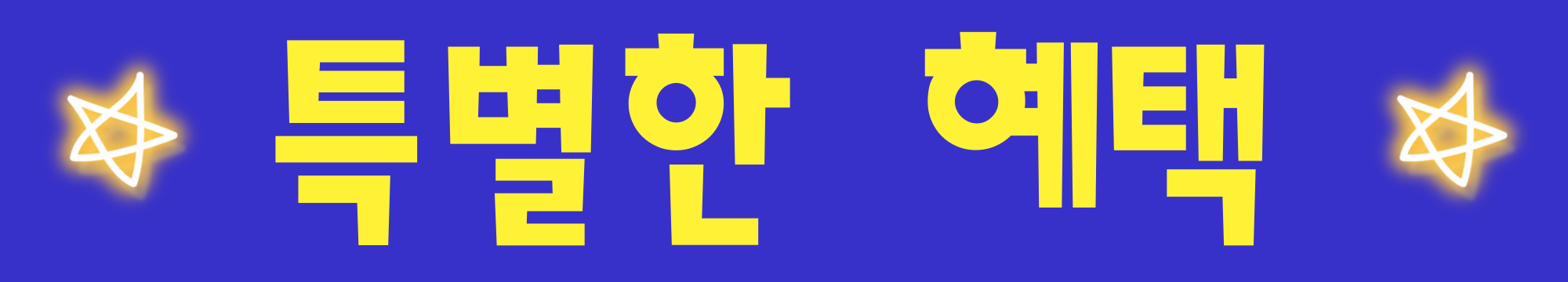 프리미엄 배너 회사 로고
