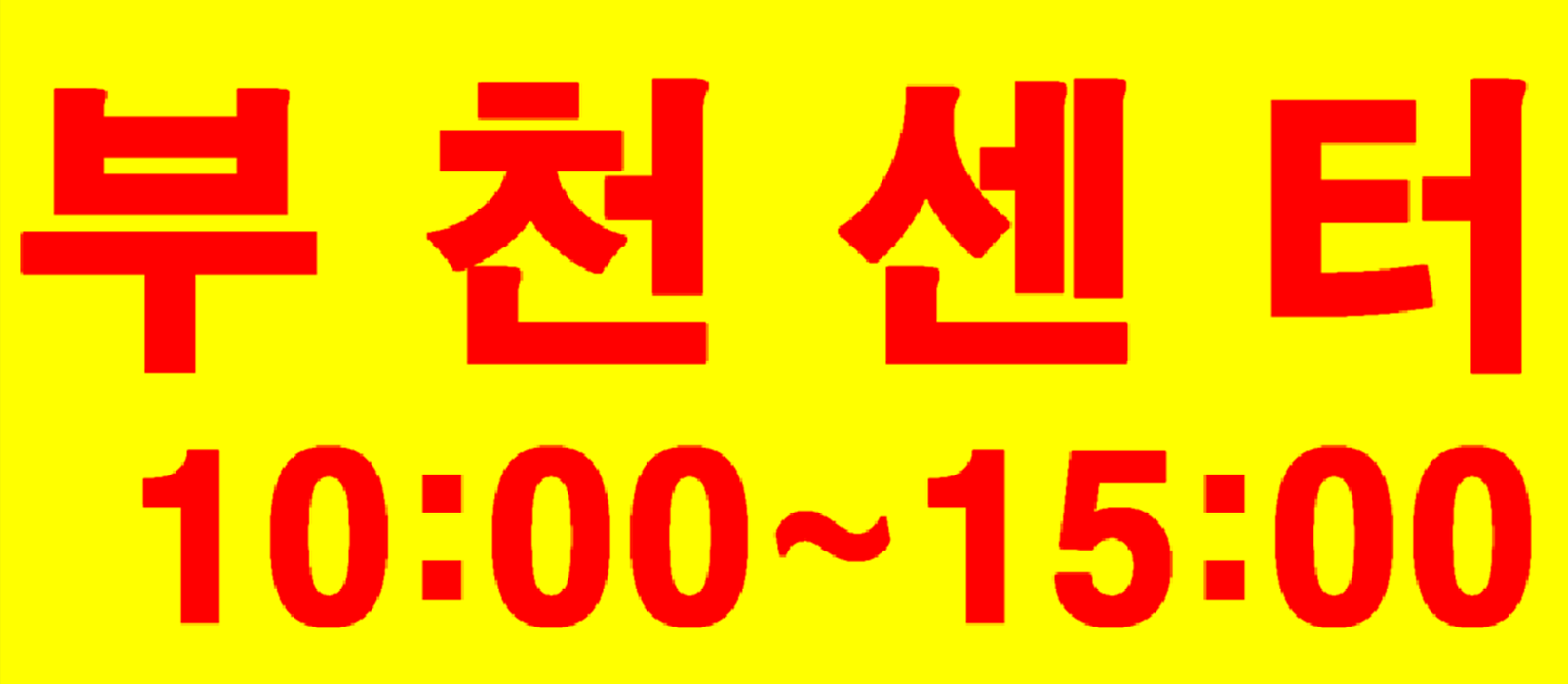 프리미엄 배너 회사 로고