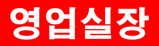 배너 플러스 회사 로고